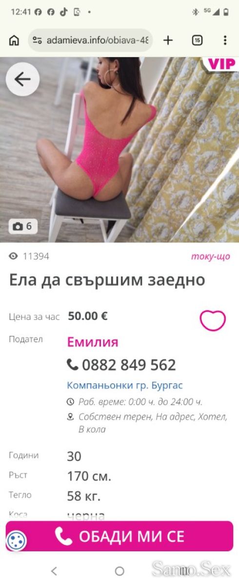 ОТКРАДНАТИ СНИМКИ ОТ ТРАНС РАЗГЛЕДАИТЕ СНИМКИТЕ -  снимка 2