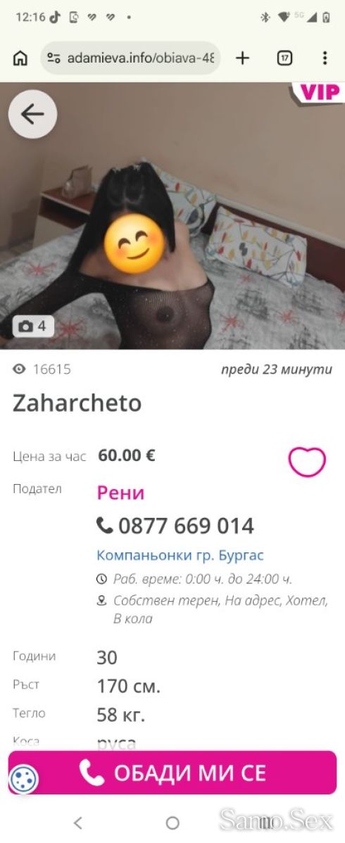 ОТКРАДНАТИ СНИМКИ ОТ ТРАНС РАЗГЛЕДАИТЕ СНИМКИТЕ -  снимка 4