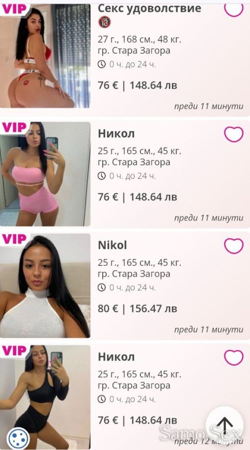 ☠️ фалшиви обяви -  снимка 13