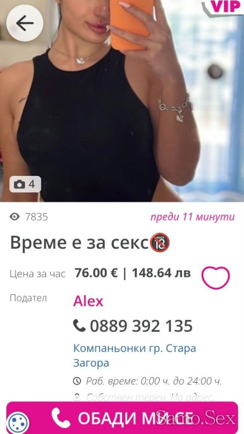 ☠️ фалшиви обяви -  снимка 15