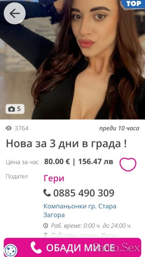 ☠️ фалшиви обяви -  снимка 2