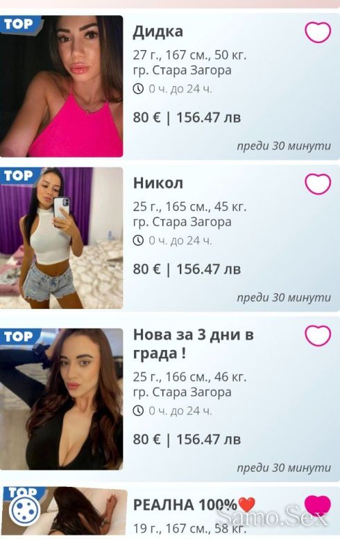 ☠️ фалшиви обяви -  снимка 8