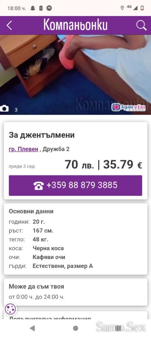 Здравете -  снимка 1
