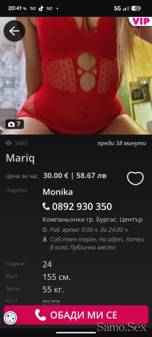 Фалшива обява -  снимка 1