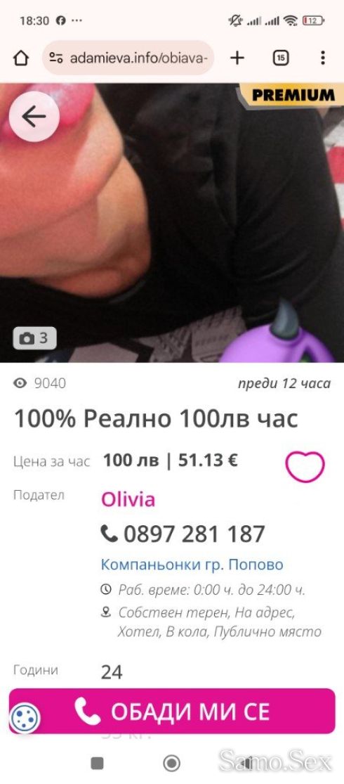 ,нова фашкия в града болна 20лева пална програма -  снимка 2
