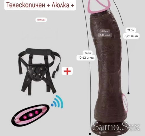 Силиконов реалистичен вибратор-Колан въртящ се на 360° -  снимка 1