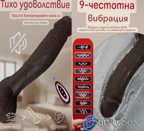 Силиконов реалистичен вибратор-Колан въртящ се на 360° -  снимка 2