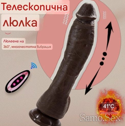 Силиконов реалистичен вибратор-Колан въртящ се на 360° -  снимка 4