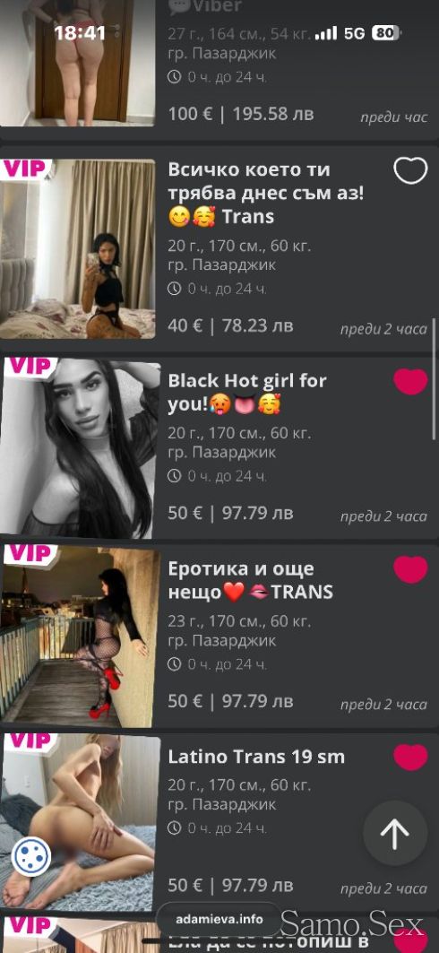 Фалшив миризлив транс! -  снимка 1