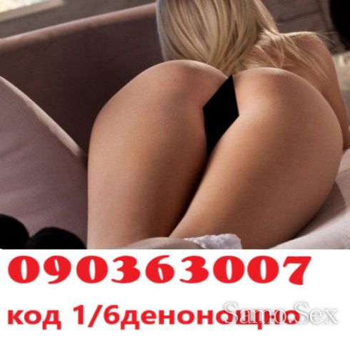 090363190№1ЛИЗА всичко искам 090363007 №6 XXL денонощно -  снимка 14