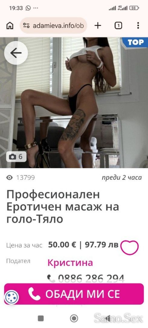 ВНИМАНИЕ 17 обяви са само на Айлин фалшиви -  снимка 1