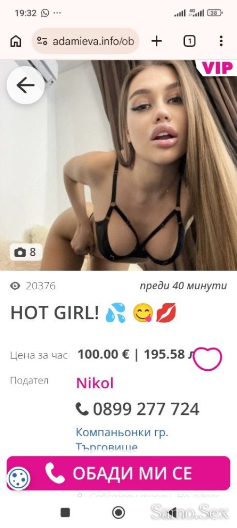 ВНИМАНИЕ 17 обяви са само на Айлин фалшиви -  снимка 11
