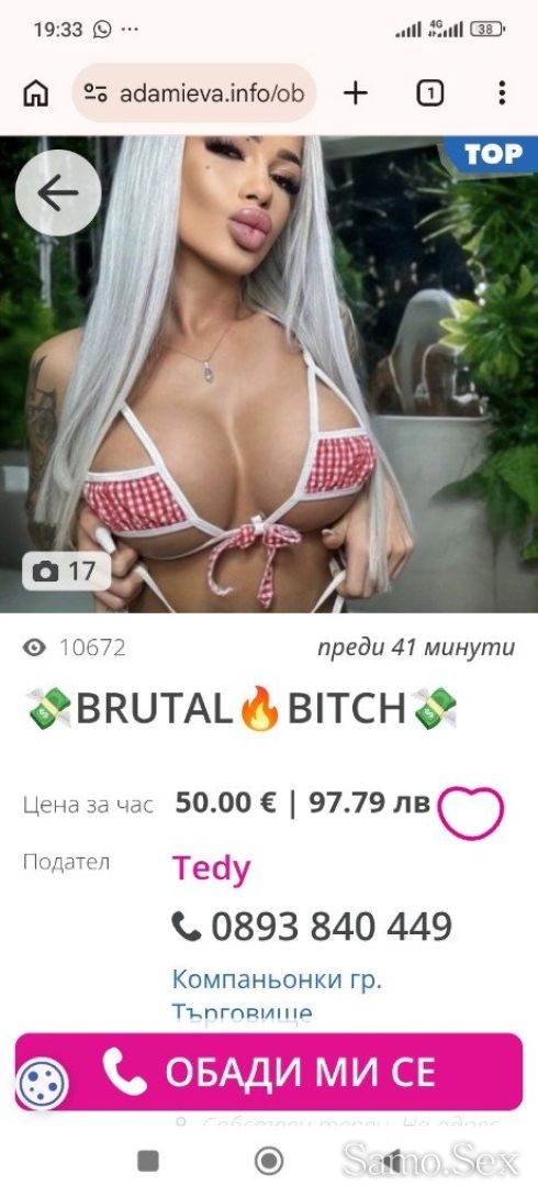 ВНИМАНИЕ 17 обяви са само на Айлин фалшиви -  снимка 3