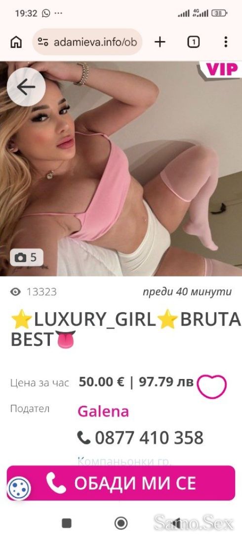 ВНИМАНИЕ 17 обяви са само на Айлин фалшиви -  снимка 4