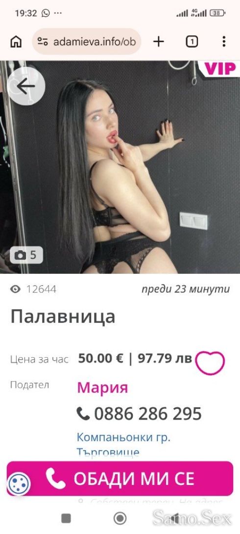 ВНИМАНИЕ 17 обяви са само на Айлин фалшиви -  снимка 7