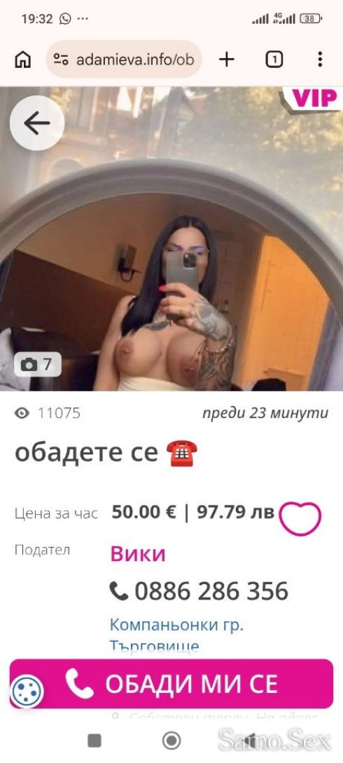 ВНИМАНИЕ 17 обяви са само на Айлин фалшиви -  снимка 8