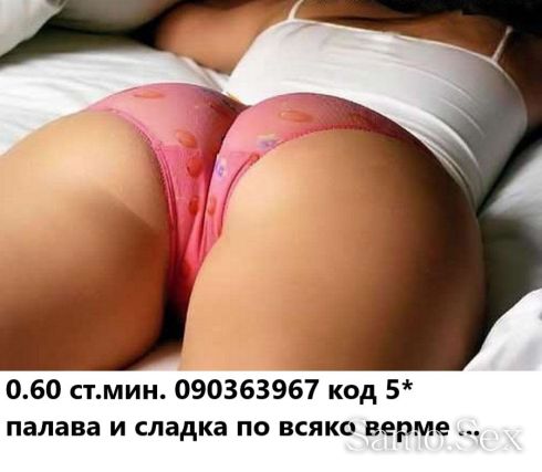 0.60ст.НАПРЪЩЯЛИ як секс  на живо! само БЕЗ... -  снимка 9