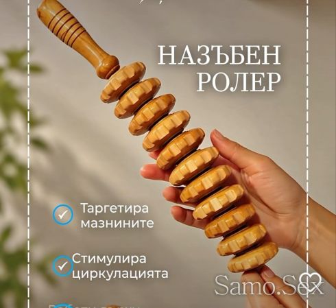 Масаж: доказан -  снимка 7