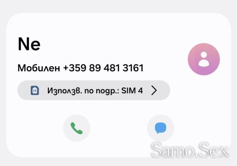 НоВи кОлЕжКи-МъЖкИ кУрВи-нА ПоВиКвАнЕ-нЕкОрЕкНи! -  снимка 2