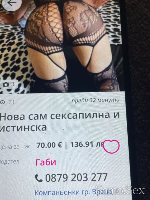 Тази обява е фашива в Враца испозва мои Слимки -  снимка 1