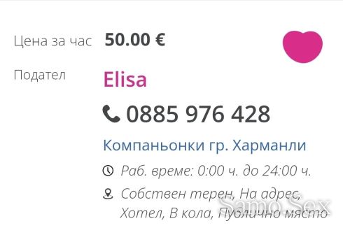 !ФЪЛШИВА ОБЯВА СЪС КРАДЕНИ СНИМКИ - МОРАЛНО ПРОПАДНАЛА БОЛНА Е! -  снимка 2