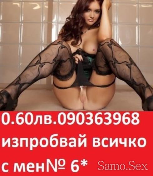 0.31 € Eбе ми се  090363968 №1/6 искам те сега на ЖИВО -  снимка 5