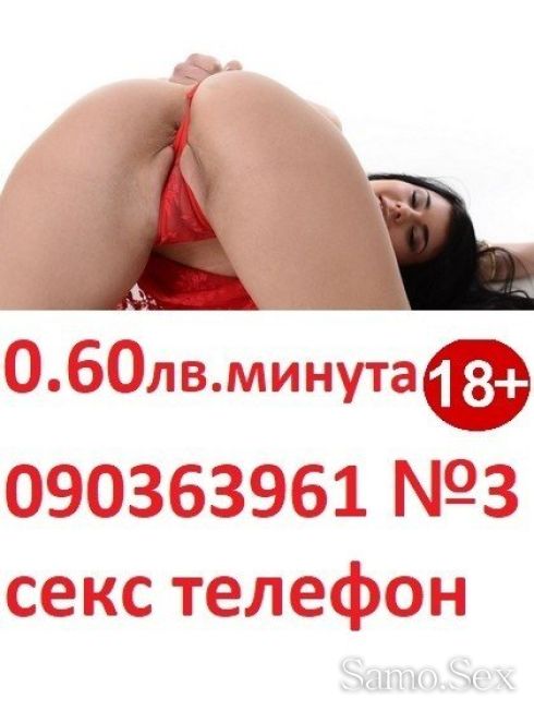 0.60лв.мин. П А Л А В О ЕЗИЧЕ 090363968 №5 МОКРО пиче,напълни го -  снимка 14