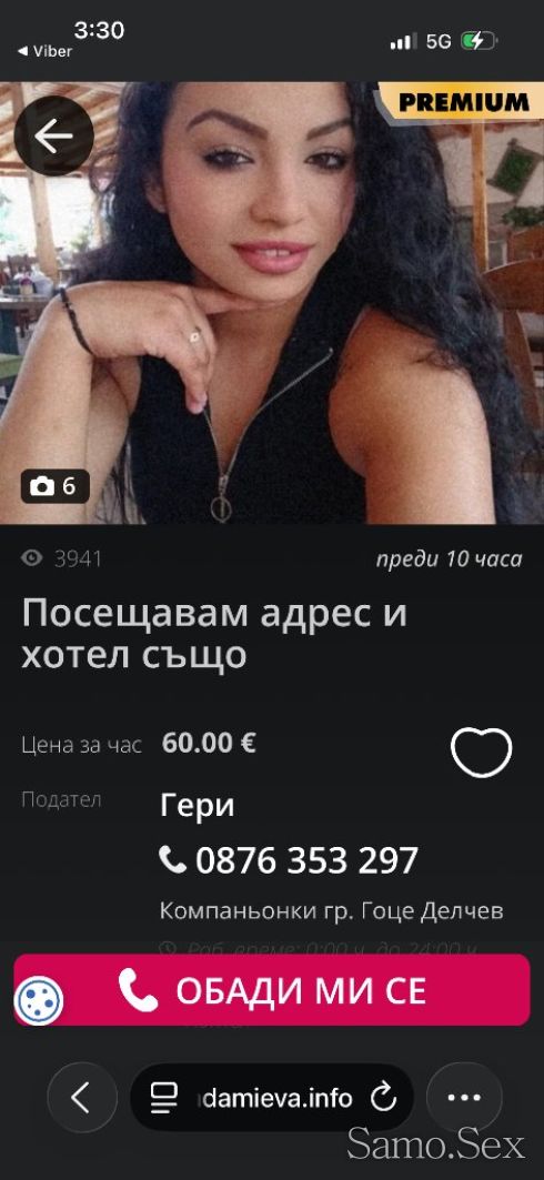 Тая е измамница търси клиентите си за пари посред нощ -  снимка 1