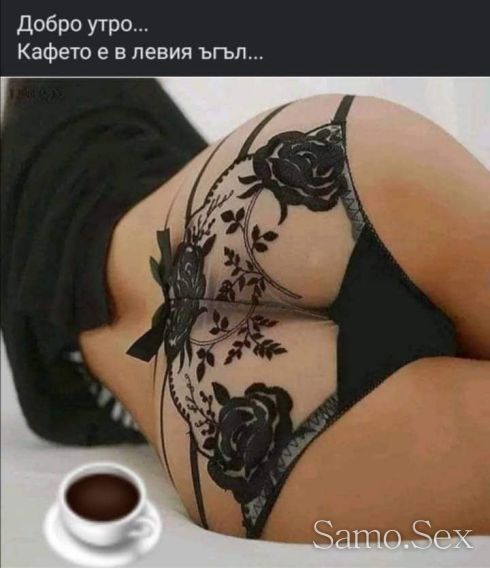 ПОДАРИ СИ ЕРОТИКА! -  снимка 2