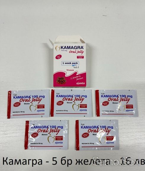 Камагра гел ( Kamagra oral jelly ) 7 бр. -  снимка 12
