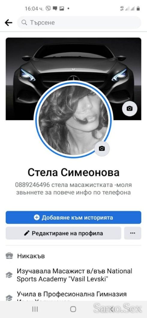 Facebook🔞 обичам нови запознанства -  снимка 1