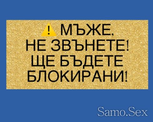 Еротичен масаж САМО ЗА ДАМИ – дискретност и удоволствие 💋 -  снимка 3