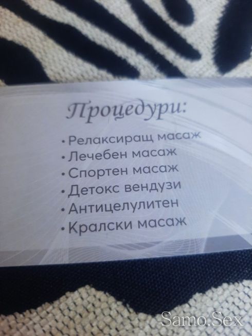 Масаж от професионалист -  снимка 2