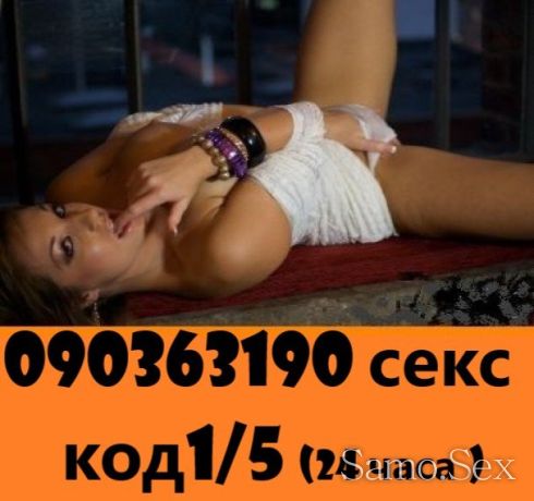 090363190№1/5 СИСИ!ПАЛАВНИЦА 090363007№1/6 Секс24ч.на живо -  снимка 16