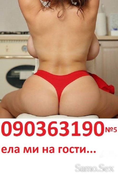 090363094 ПЕРВЕРЗНАТА ЛИЗА!*090363195 само БЕЗ ! -  снимка 11