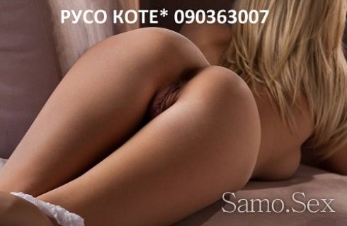 090363094 ПЕРВЕРЗНАТА ЛИЗА!*090363195 само БЕЗ ! -  снимка 4