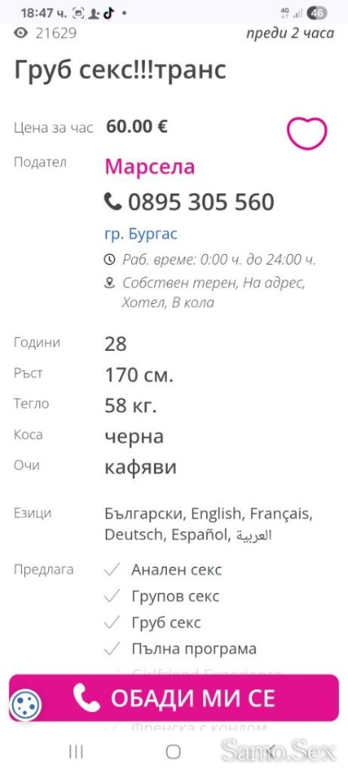 Otkradnaha mi snimkite -  снимка 1
