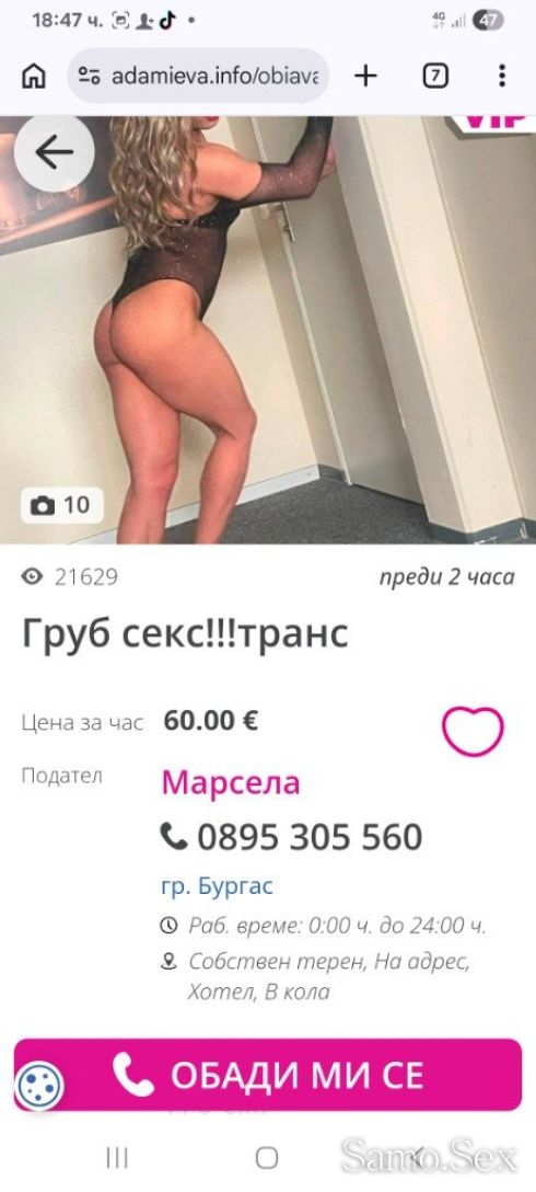 Otkradnaha mi snimkite -  снимка 2