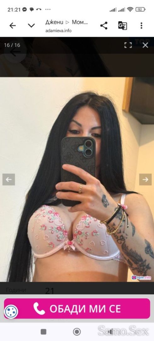 🛑🛑ФАЛШИВИ СНИМКИ И СВОДНИЦИ -  снимка 5