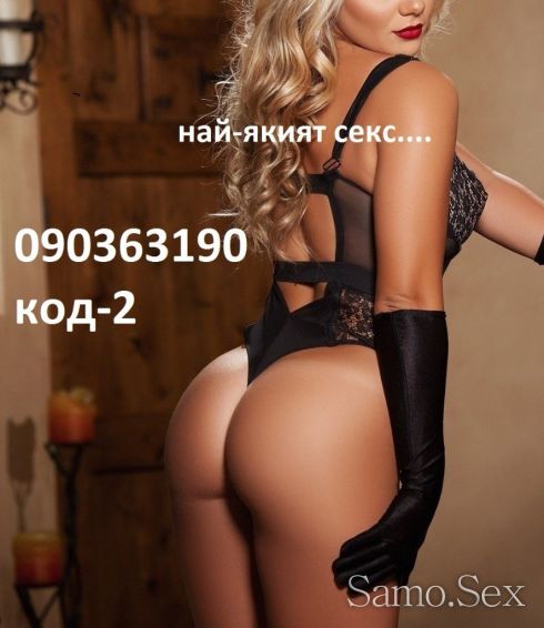 090363005* НАЙ - ЕБЛ. кучки* 090363195 само БЕЗ... -  снимка 11