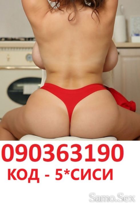 090363005 Палавата ЖАНА 090363195 Секс на живо -  снимка 5