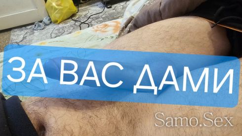 Секса е за Удоволствие !!! -  снимка 1