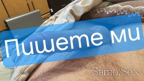 Секса е за Удоволствие !!! -  снимка 2