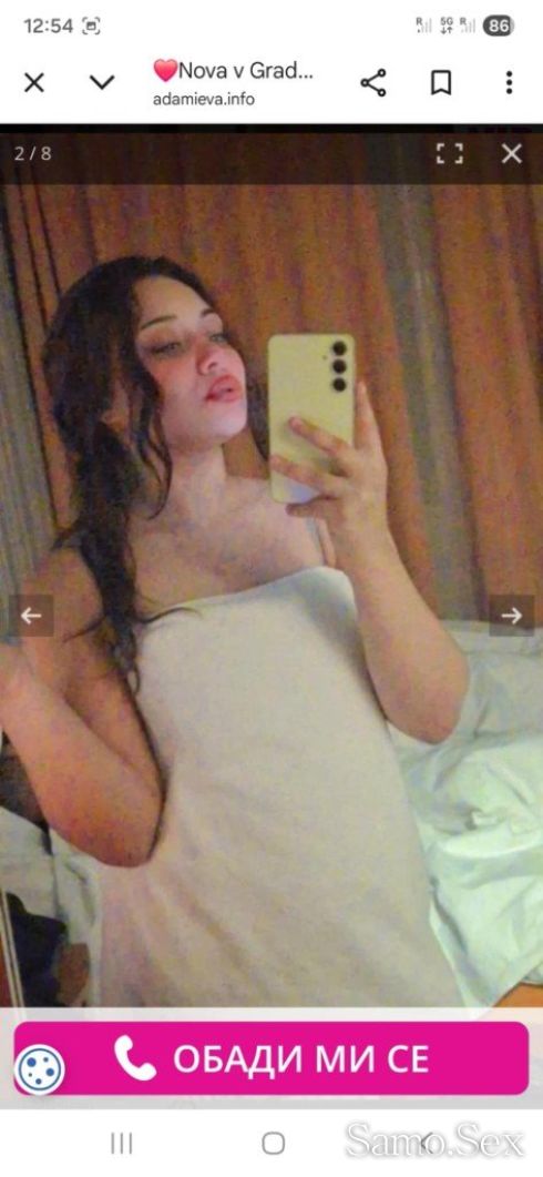 Нова съм във вашия град -  снимка 1