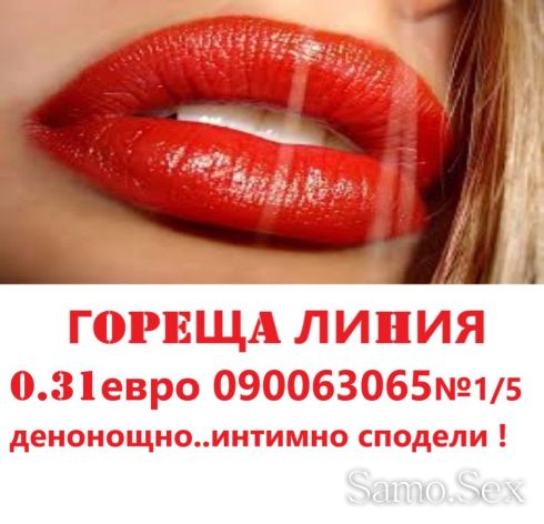 0.31евро* ИНТИМНО СПОДЕЛЯНЕ без табу 090063065 №1/5* -  снимка 10