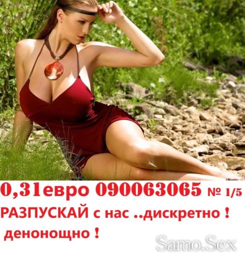 0.31евро* ИНТИМНО СПОДЕЛЯНЕ без табу 090063065 №1/5* -  снимка 12