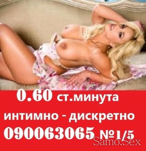 0.31евро* ИНТИМНО СПОДЕЛЯНЕ без табу 090063065 №1/5* -  снимка 6