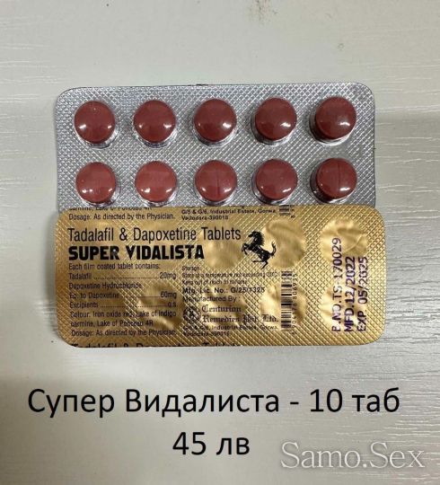 Vidalista black 80 (Tadalafil) – 10 табл. х 80 мг -  снимка 4