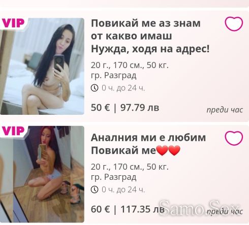 Хора пазете се от тази циганка много краде тя е болна -  снимка 1