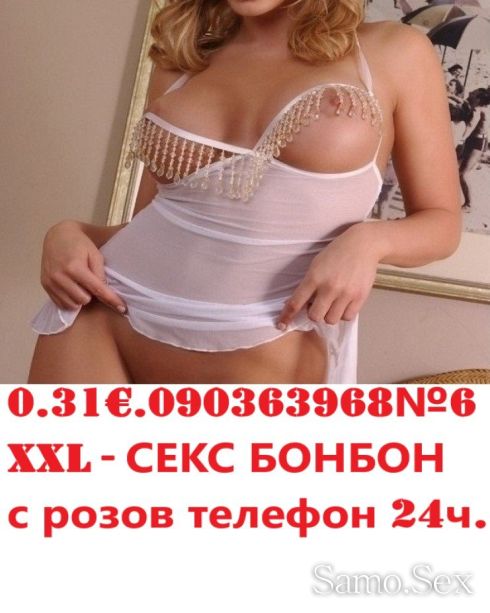 0.31€ ЕБЕ ми се * на живо денонощно -  снимка 13